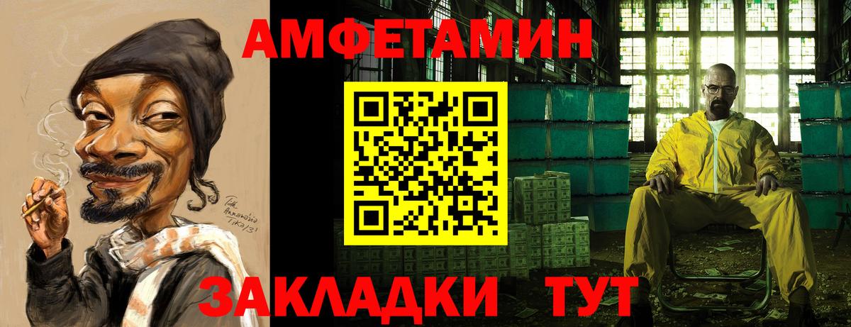 АМФЕТАМИН 98% Щёлково