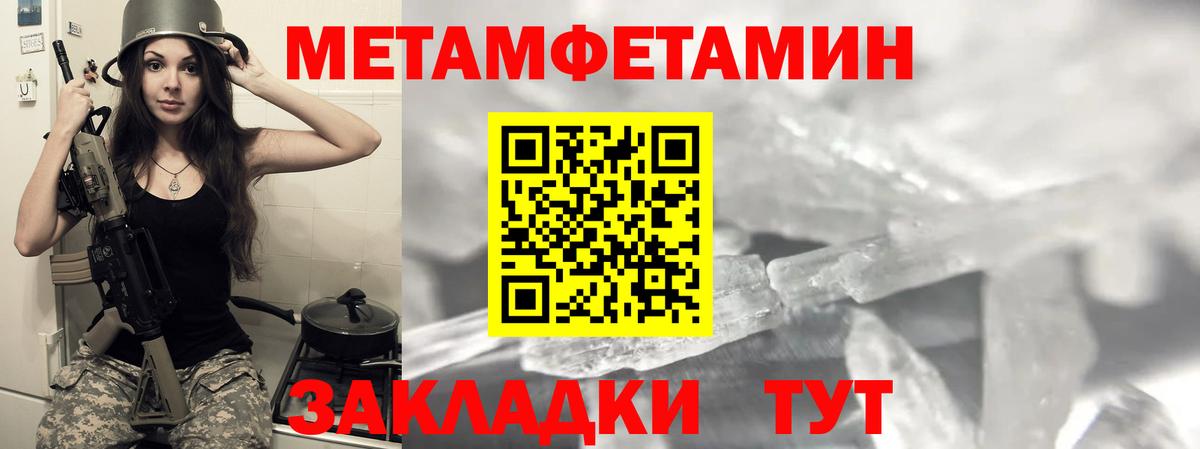 Амфетамин Premium  Вход с VPN  Щёлково 