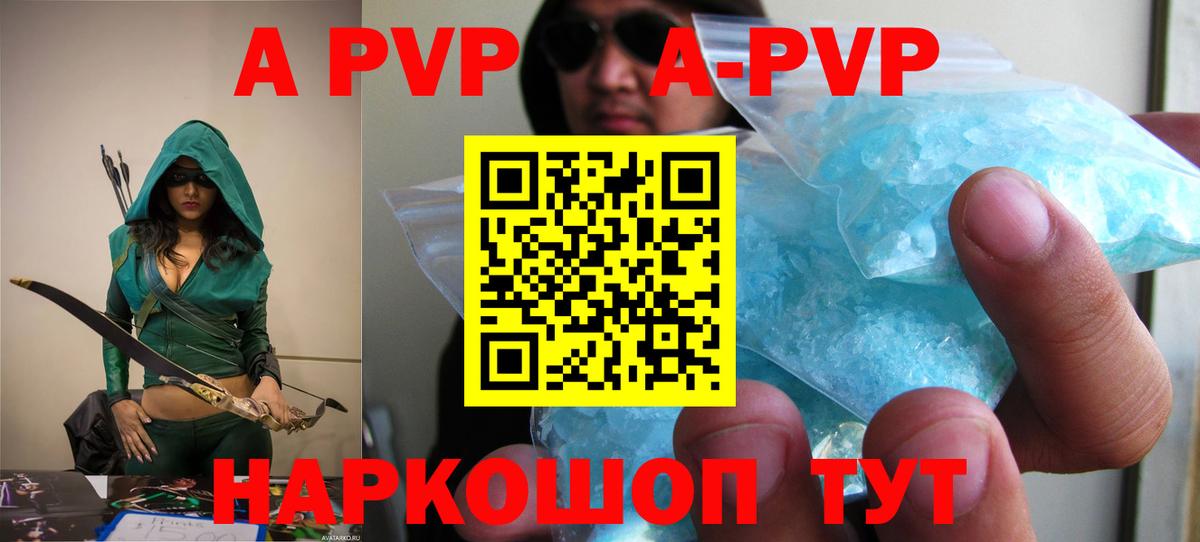 Alpha-PVP мука Щёлково