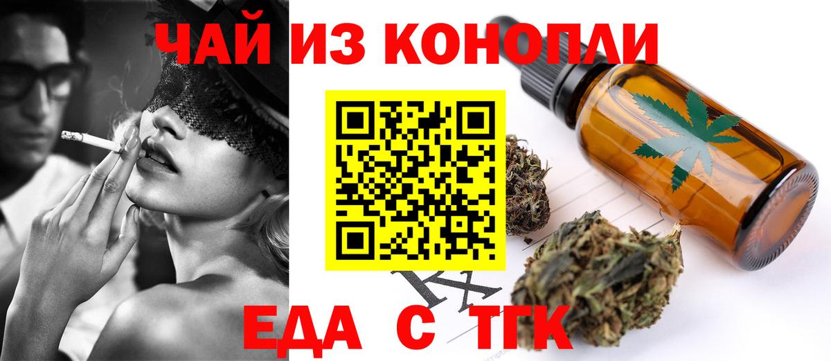Щёлково  Canna-Cookies конопля  Вход с VPN 