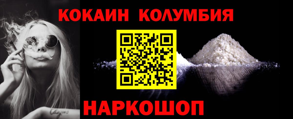 COCAIN FishScale  Кокаин  Щёлково  Кокаин Эквадор  Вход с VPN 