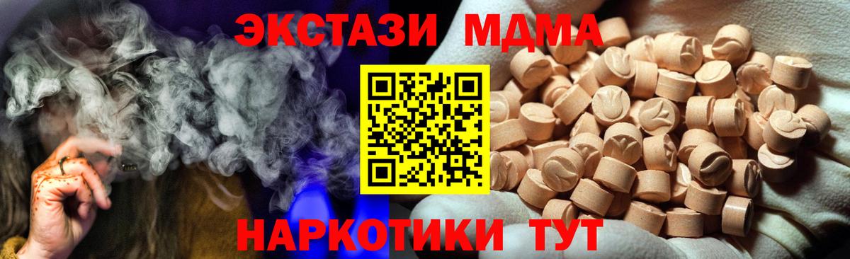 блэк спрут ТОР  Вход с VPN  Щёлково  Ecstasy  Ecstasy DUBAI  Экстази 280мг 