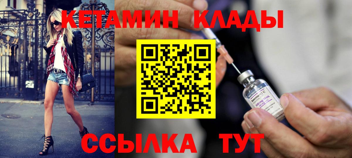 Щёлково  Кетамин ketamine  omg сайт  Вход с VPN  КЕТАМИН ketamine 
