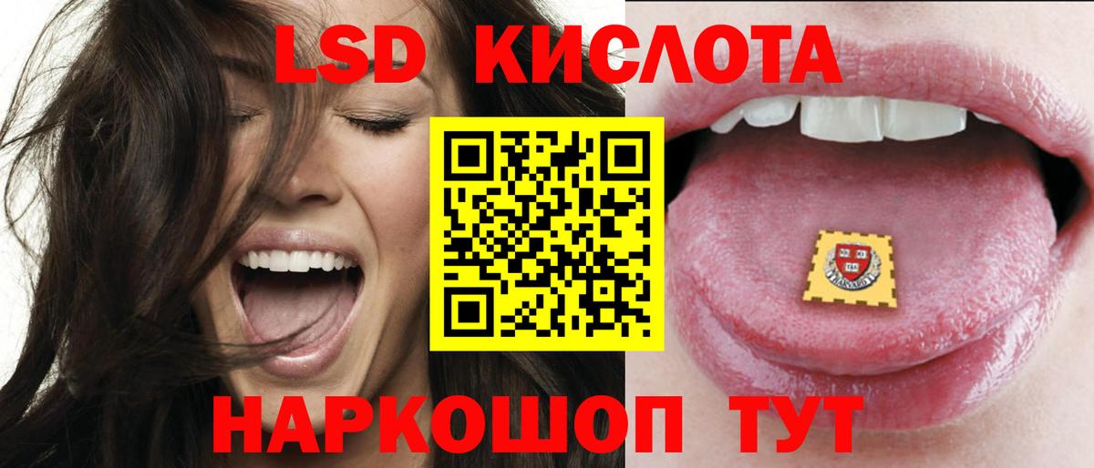 Лсд 25 экстази ecstasy  ЛСД экстази кислота  Вход с VPN  Щёлково 