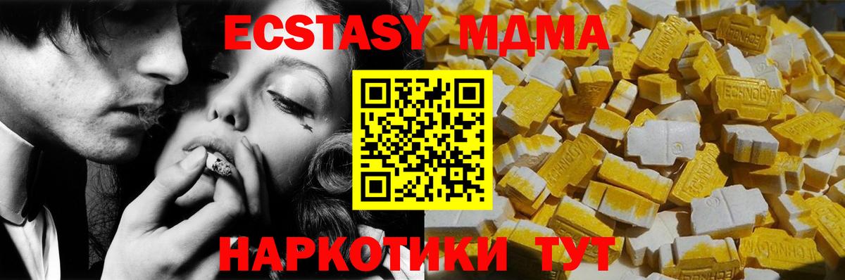 Щёлково  MDMA VHQ  Вход с VPN 