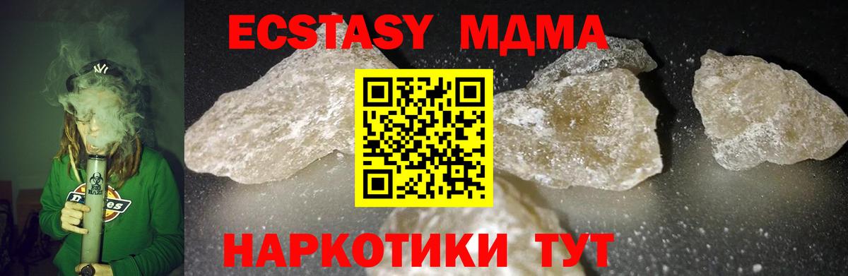 МДМА кристаллы Щёлково
