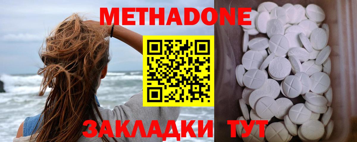 МЕТАДОН белоснежный  Метадон methadone  shop официальный сайт  Щёлково  Вход с VPN 