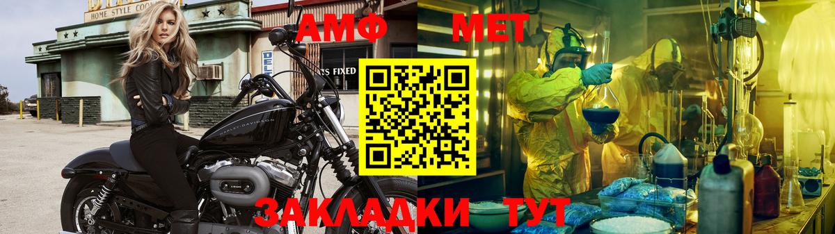 Первитин Methamphetamine  Вход с VPN  Щёлково  Первитин Methamphetamine 
