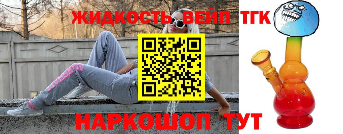 Щёлково  Дистиллят ТГК гашишное масло  Вход с VPN 