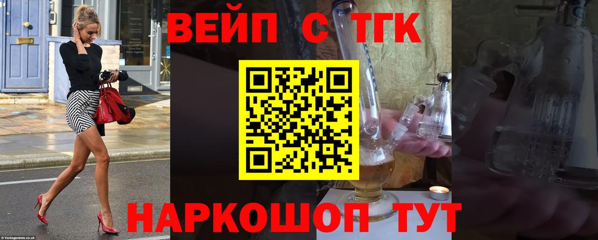 Дистиллят ТГК жижа Щёлково
