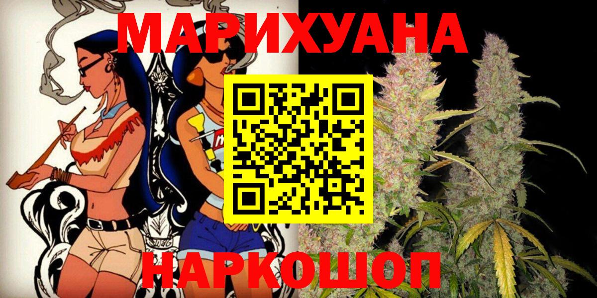 Каннабис Amnesia  Каннабис марихуана  Бошки марихуана SATIVA & INDICA  Щёлково  Вход с VPN 